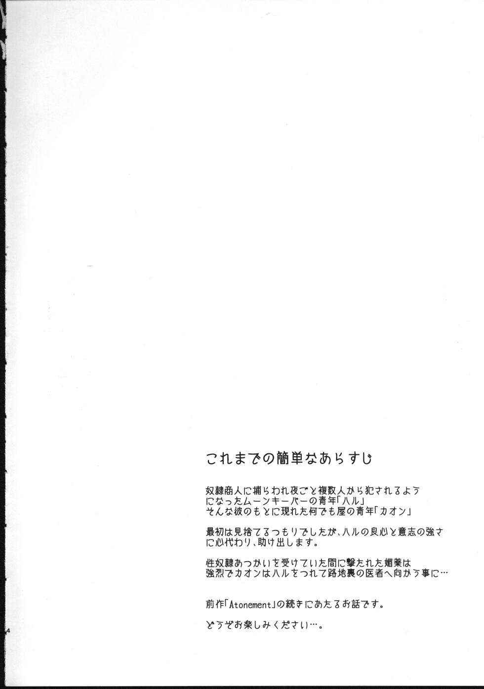 C99新刊販売中！オスラ×オスッテ本 - Page 3