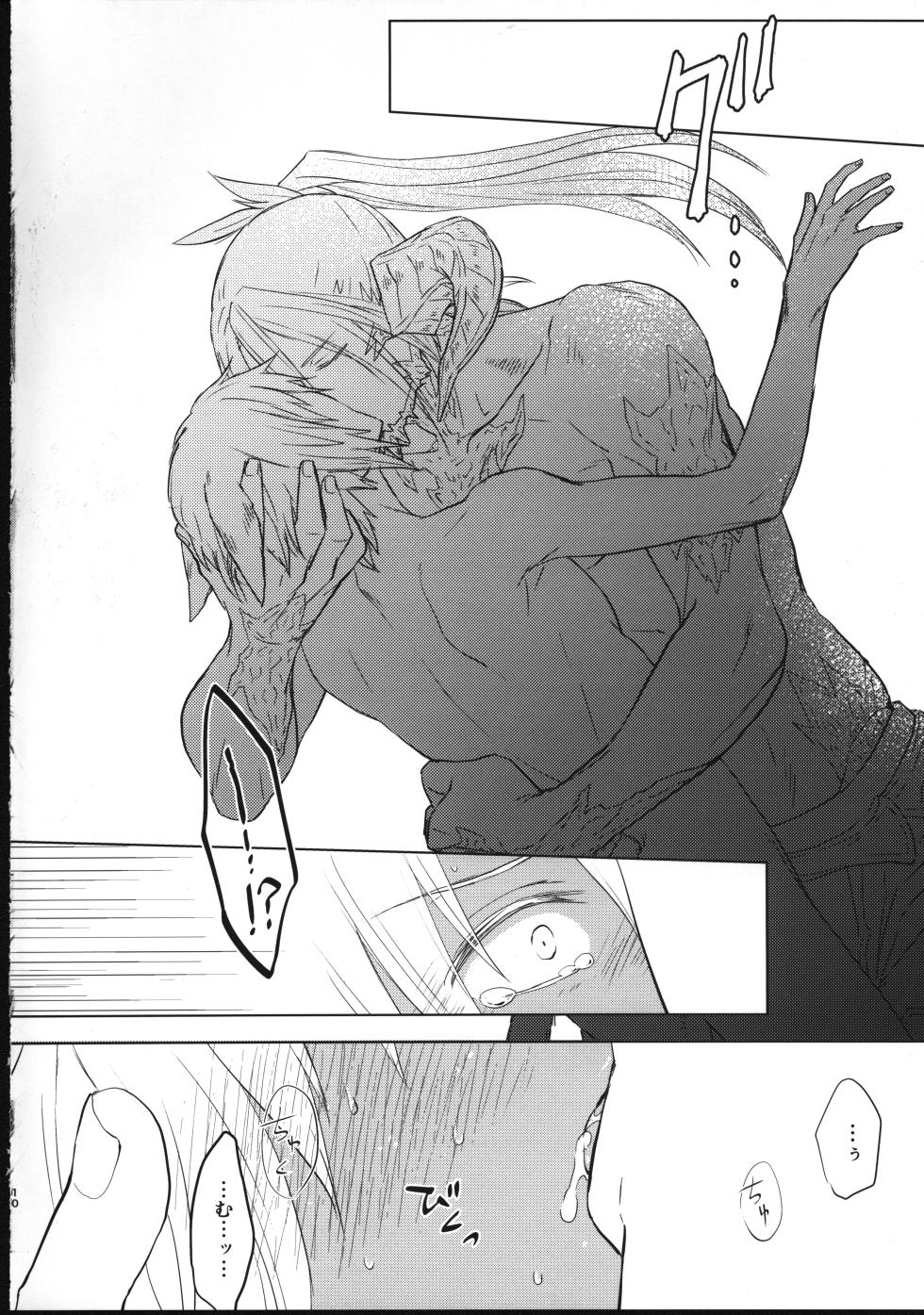 C99新刊販売中！オスラ×オスッテ本 - Page 9