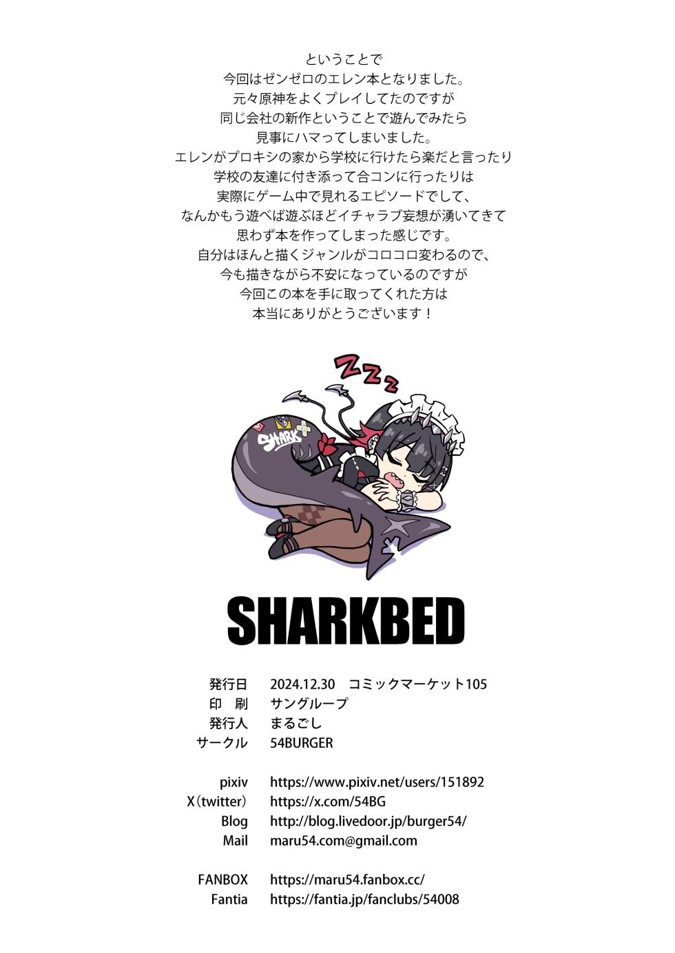 [54BURGER (Marugoshi)] SHARKBED | cama do tubarão (Zenless Zone Zero) [Portuguese-BR] [Digital] - Page 21