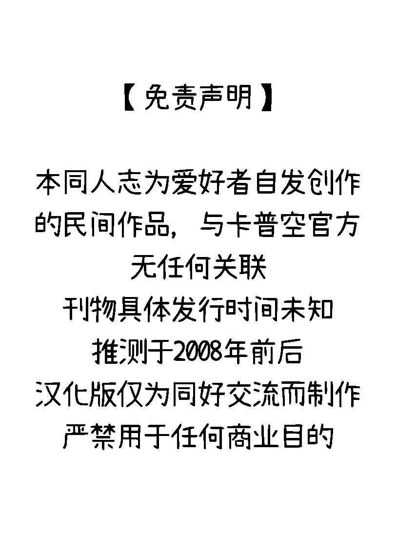 [PILZ(希乃)]After IMMORTAL [Dante x Vergil](Devil May Cry) [Chinese] - Page 10