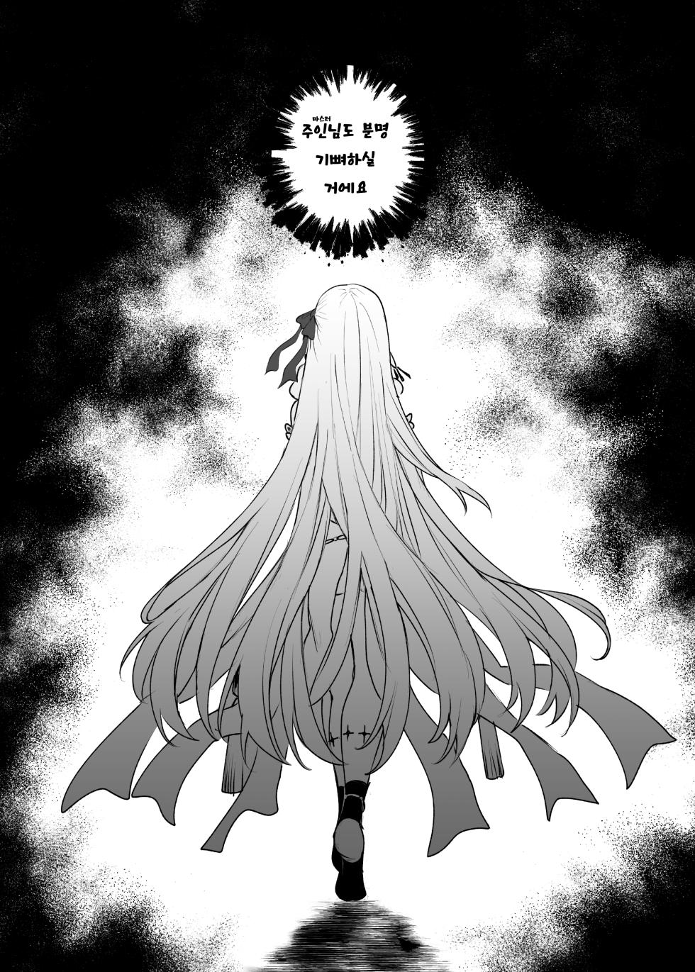 [Hyoui Lover (Hyoui Suki no Hito)] Ai no Megami, Tate to Tomo ni Otsu 〜Seihai no Chikara de Kama to Mash o Kanzen Shihai suru Hanashi〜  [Korean] [Digital] - Page 39