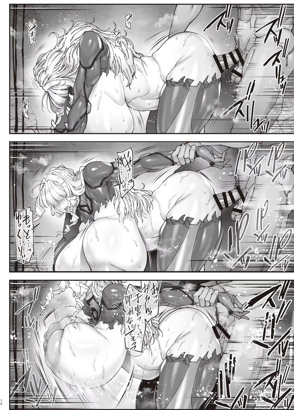 Nyuujoku no Ori ~Hitozuma Sousakan Atsuko~Gaiden - Page 15