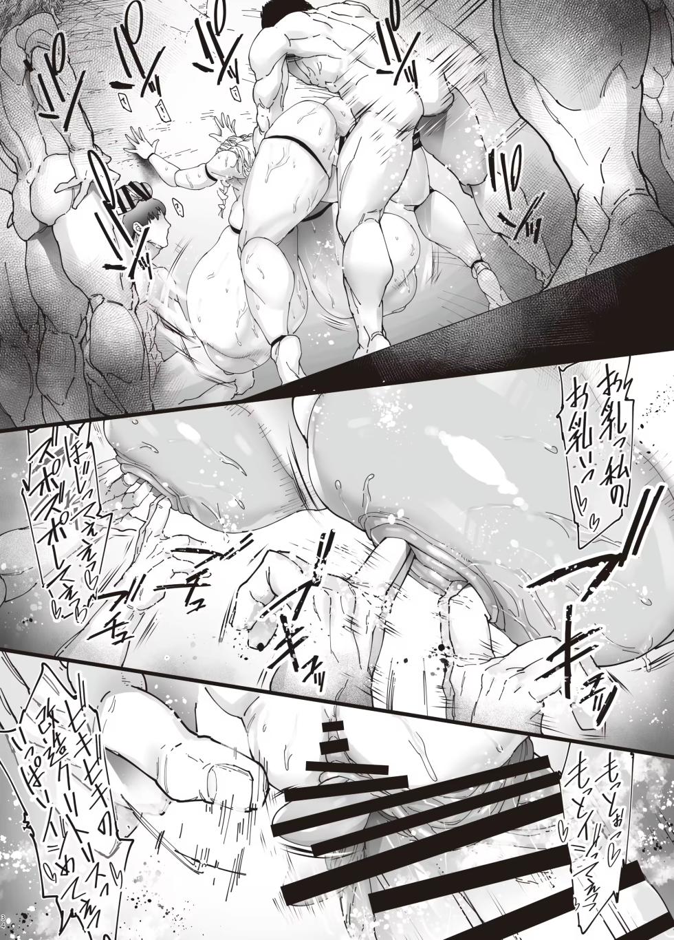 Nyuujoku no Ori ~Hitozuma Sousakan Atsuko~Gaiden - Page 33