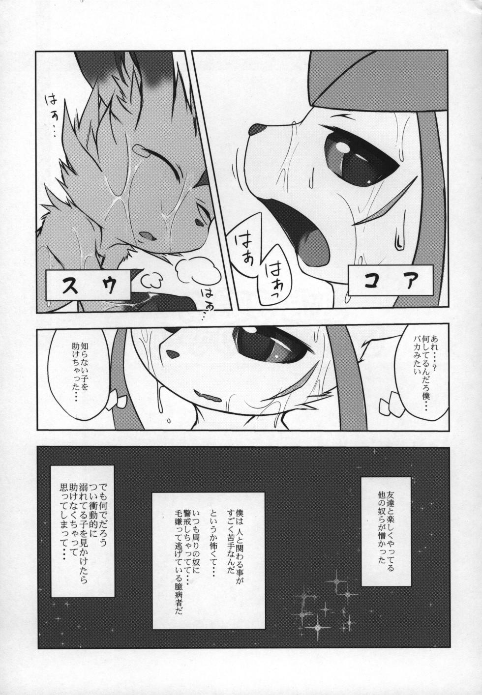 ways to eat delicious happiness - Page 4