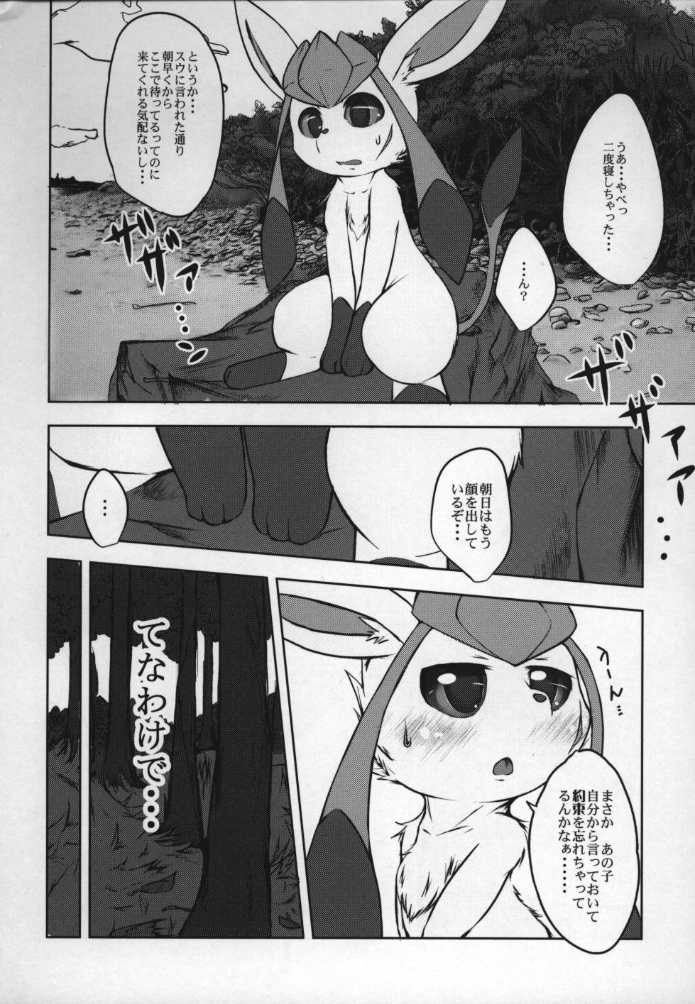 ways to eat delicious happiness - Page 7