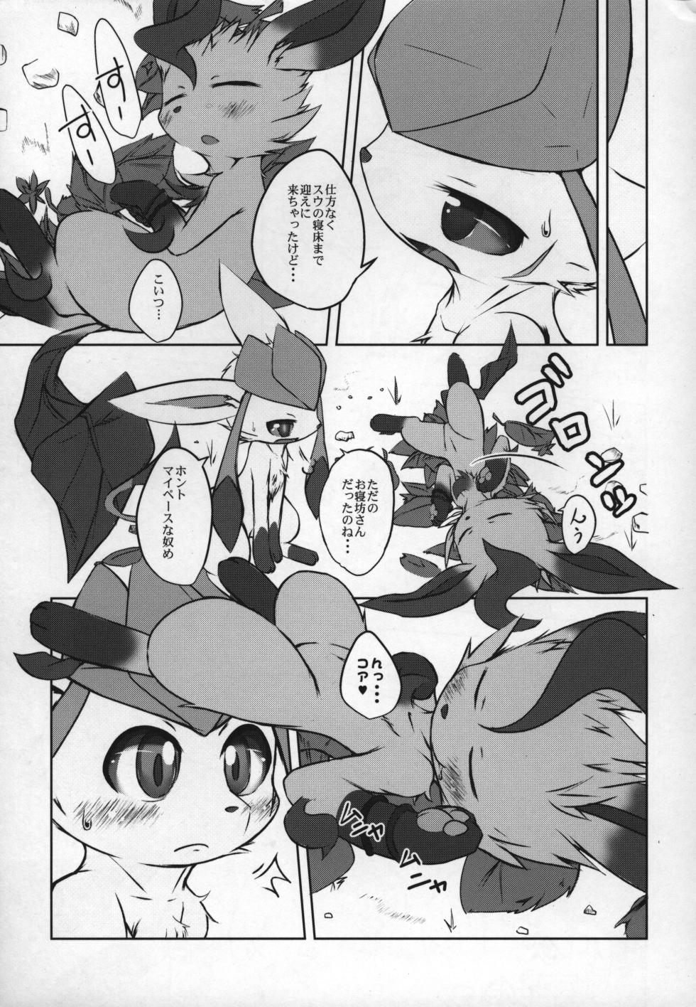 ways to eat delicious happiness - Page 8