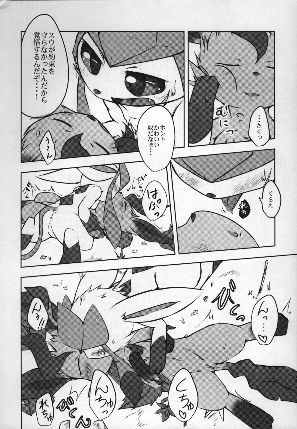 ways to eat delicious happiness - Page 9
