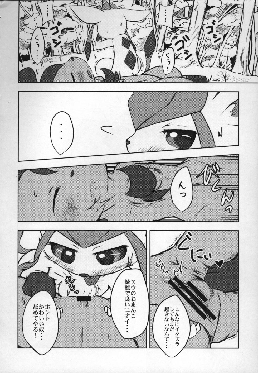 ways to eat delicious happiness - Page 11