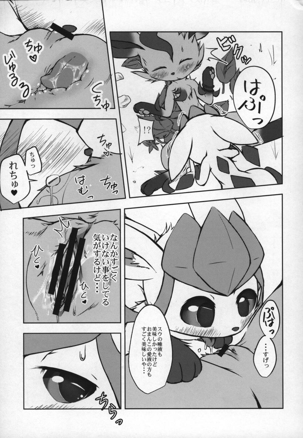 ways to eat delicious happiness - Page 12
