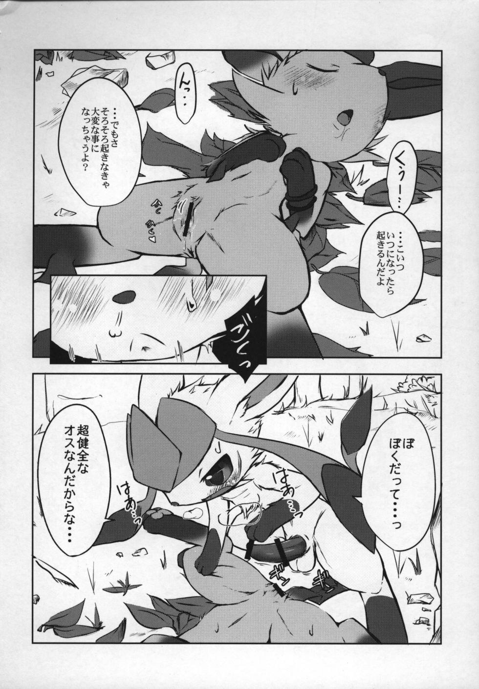 ways to eat delicious happiness - Page 13
