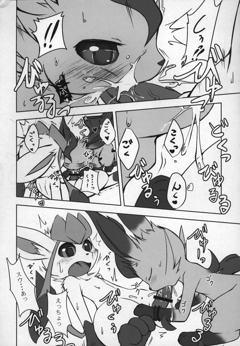ways to eat delicious happiness - Page 17