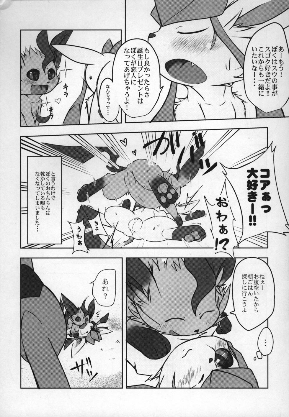 ways to eat delicious happiness - Page 25