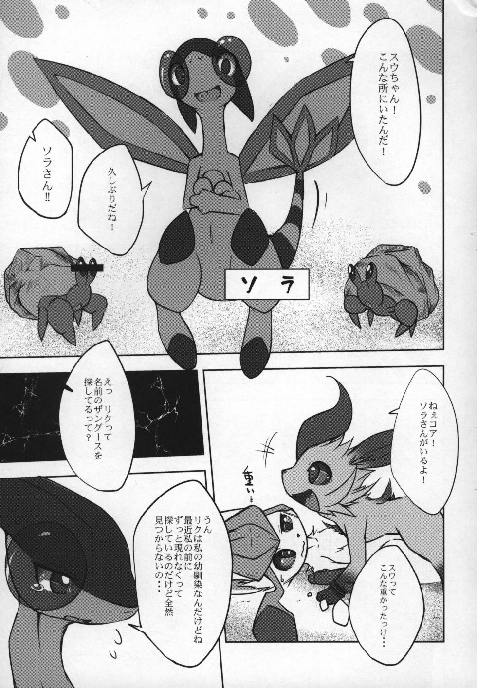 ways to eat delicious happiness - Page 26