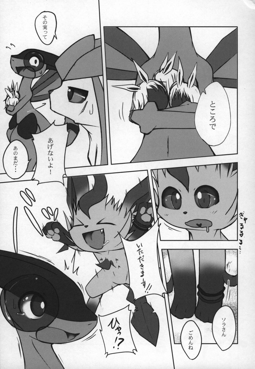 ways to eat delicious happiness - Page 28