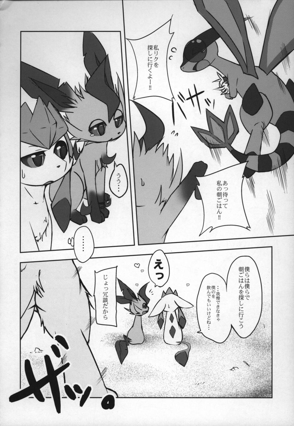 ways to eat delicious happiness - Page 29