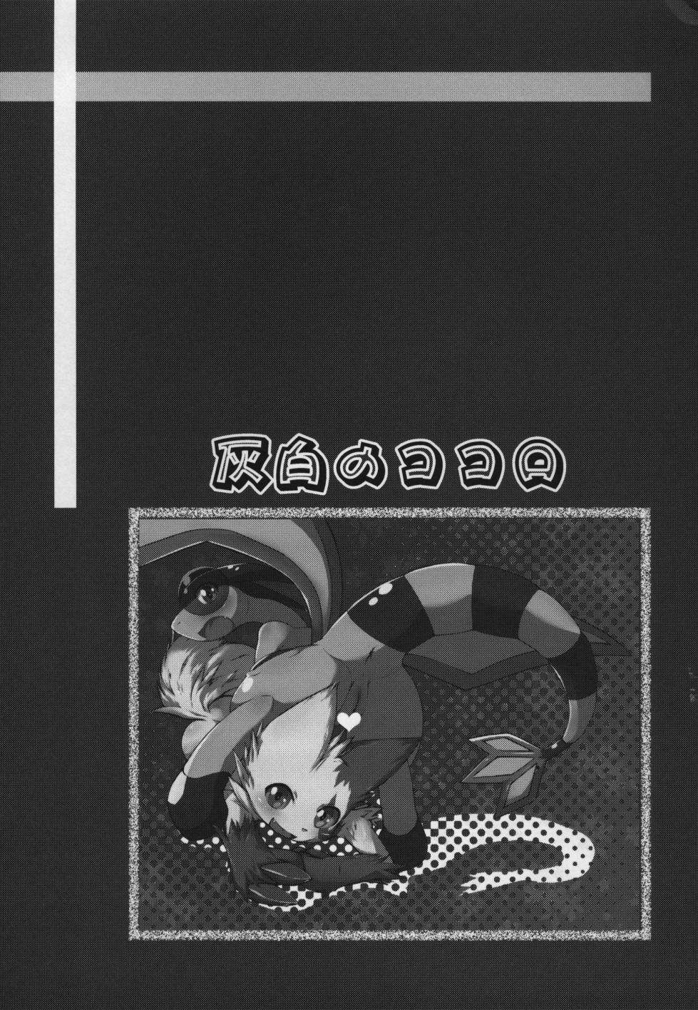 ways to eat delicious happiness - Page 30