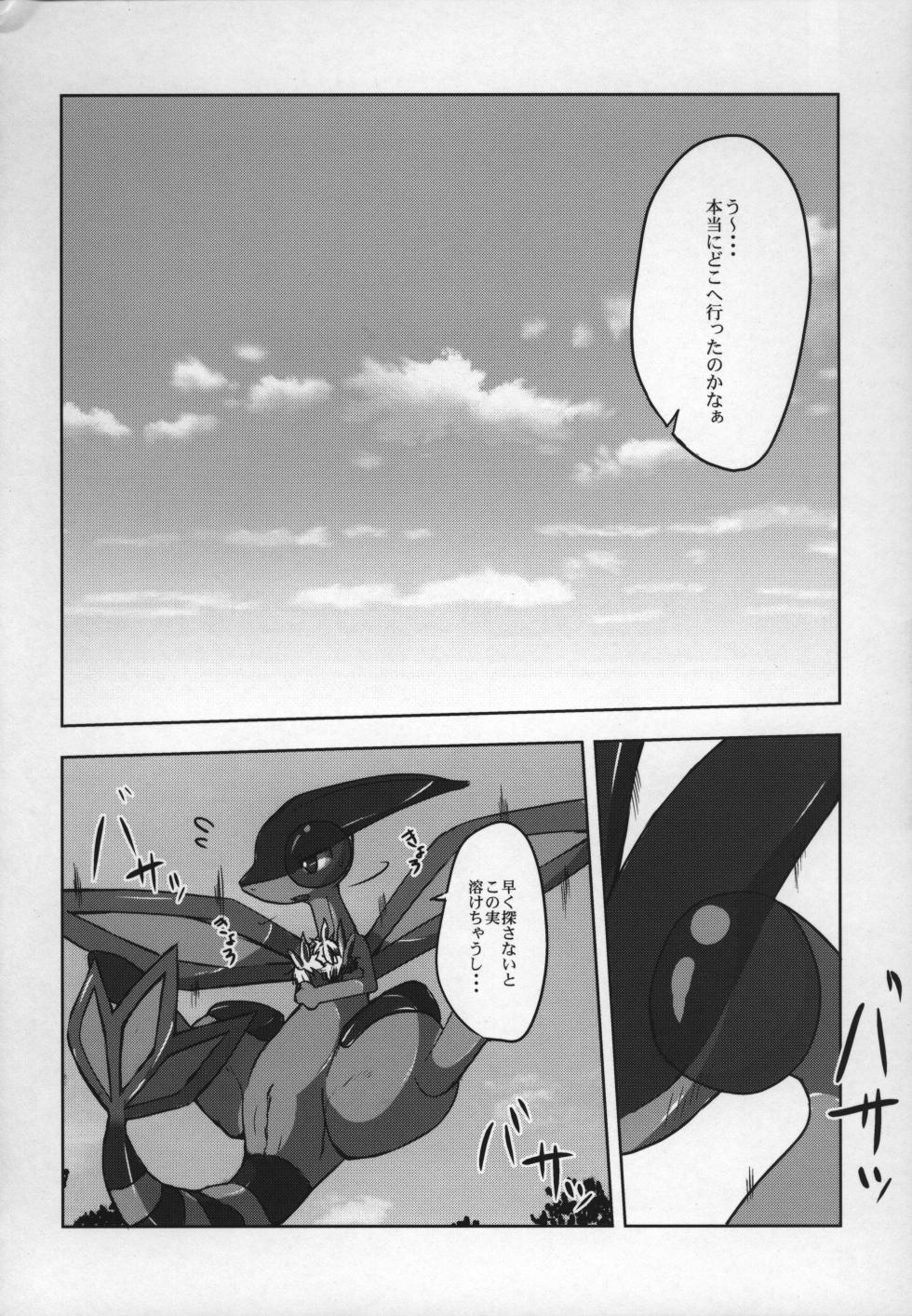 ways to eat delicious happiness - Page 31