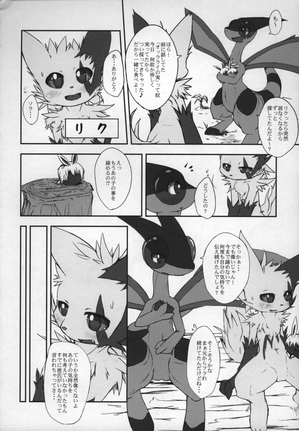 ways to eat delicious happiness - Page 33