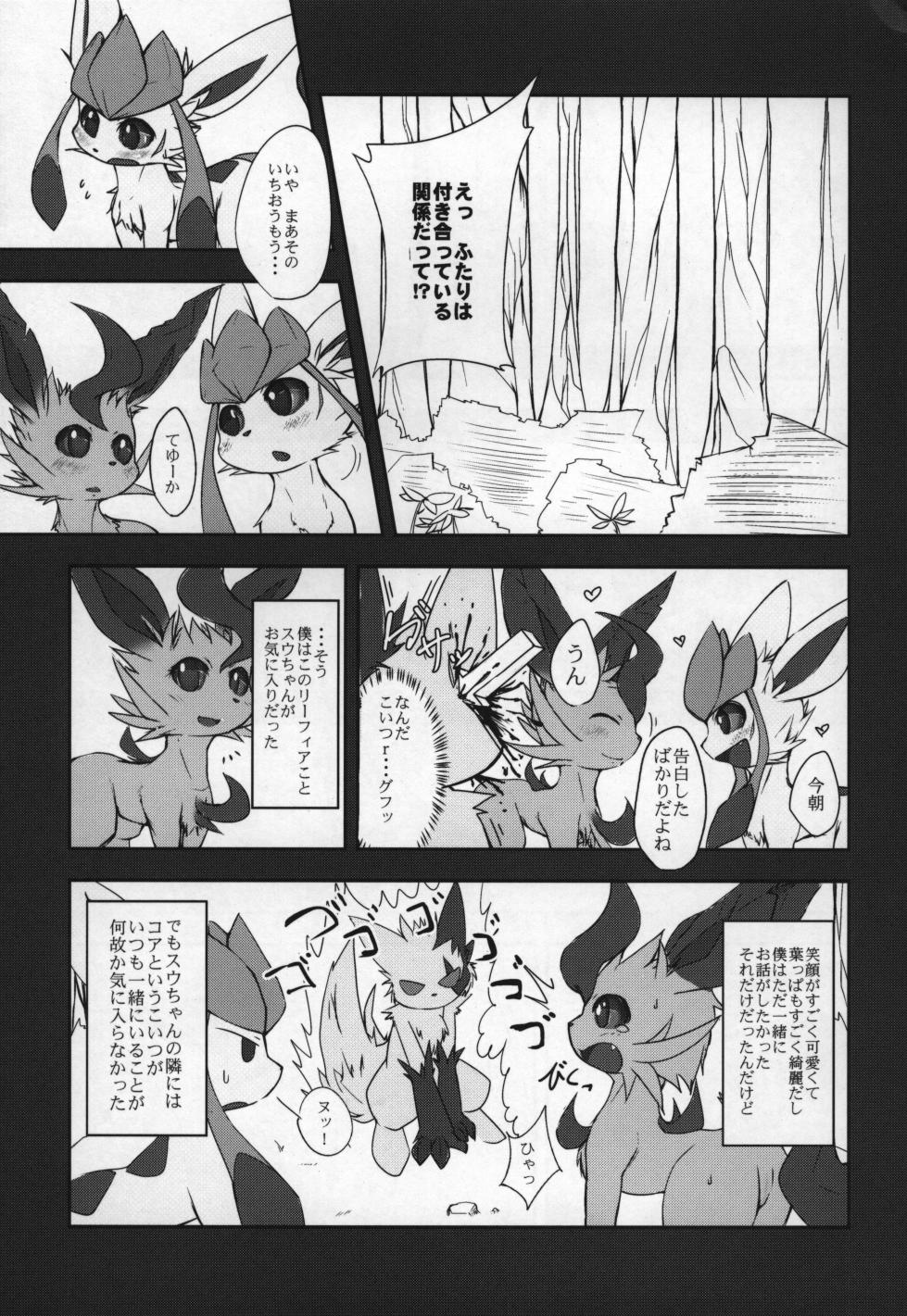 ways to eat delicious happiness - Page 34