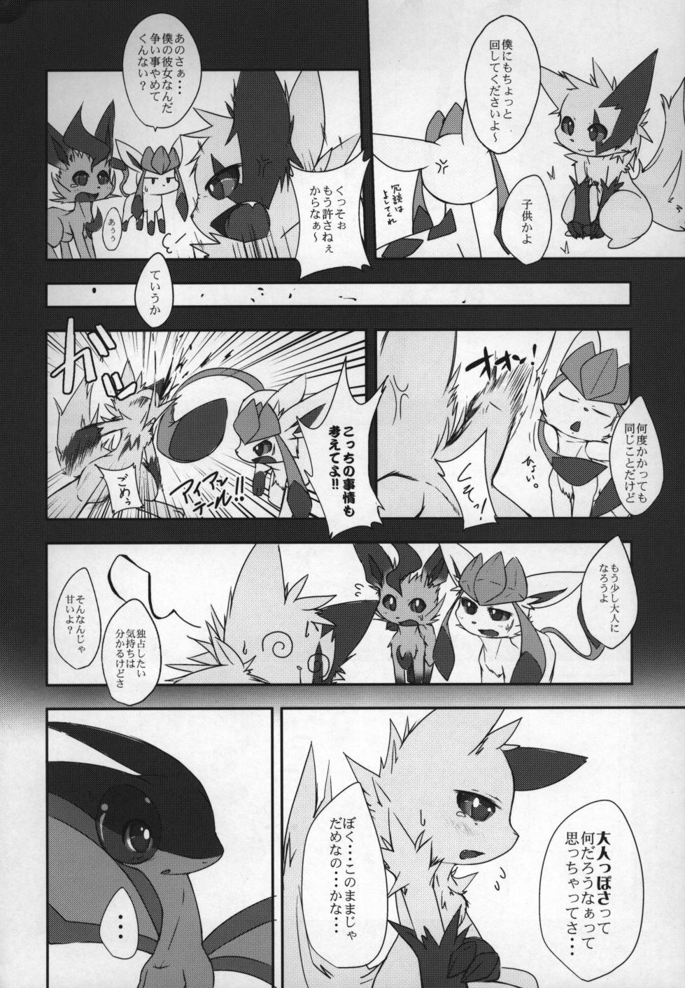 ways to eat delicious happiness - Page 35