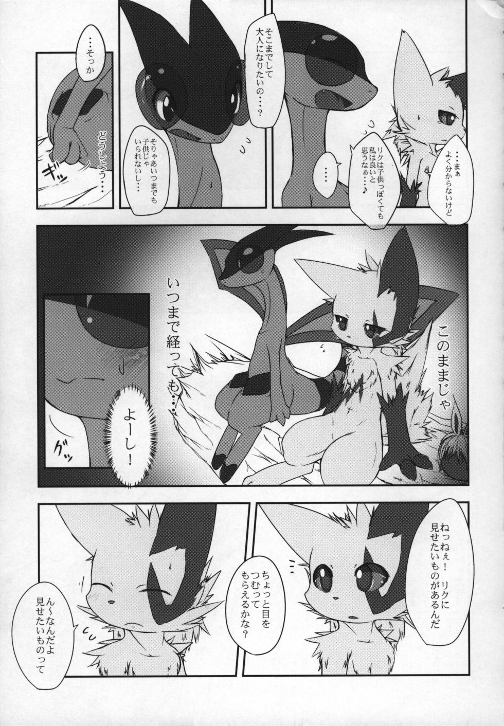 ways to eat delicious happiness - Page 36