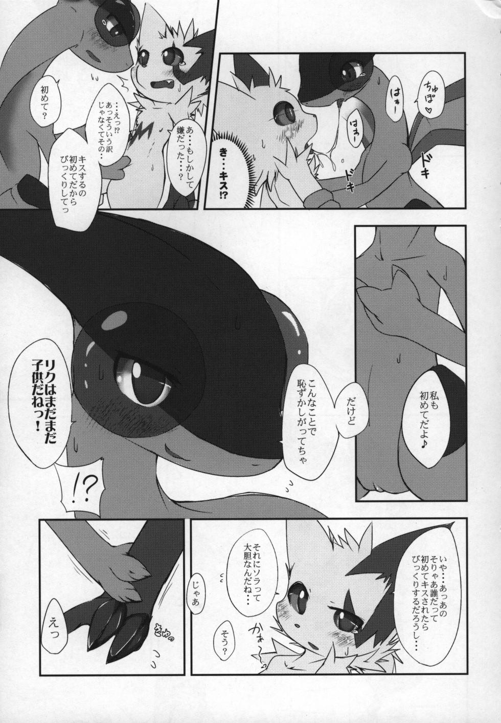 ways to eat delicious happiness - Page 38