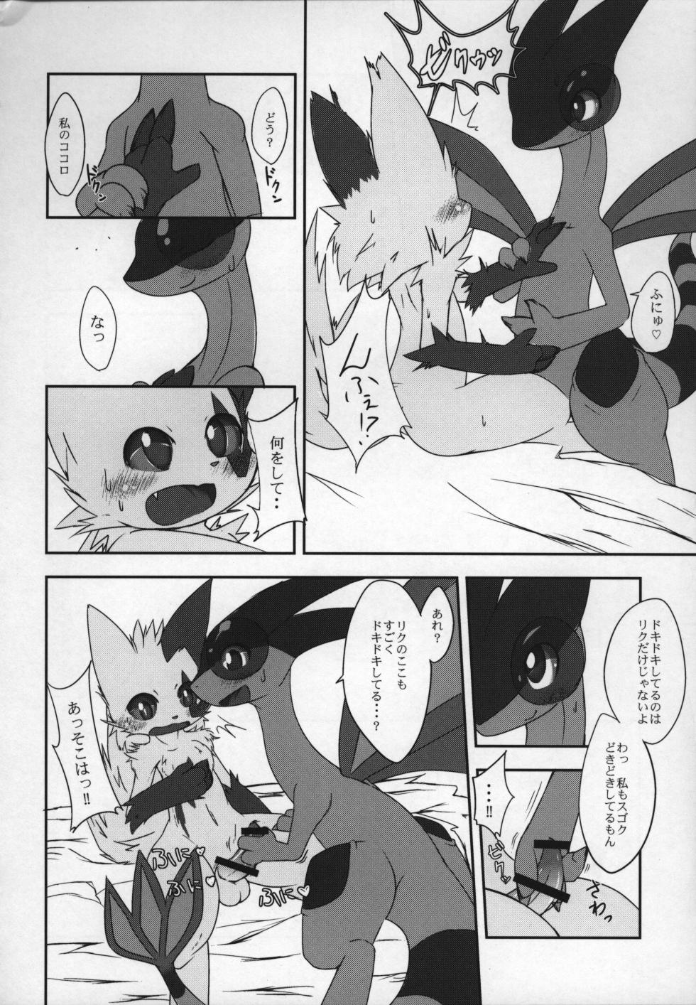 ways to eat delicious happiness - Page 39