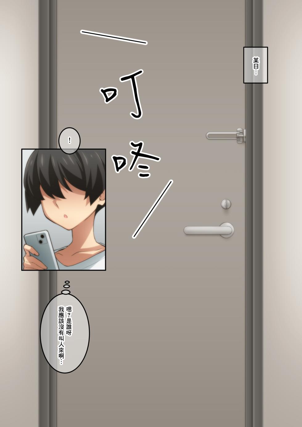 [Kaori no Chikara (Kaze no Koe)] Akogare no Rinjin no Hitozuma ni Jitaku no Toile o Kashitara Orei ga Onara datta. | 把家裡的廁所借給心儀的鄰居人妻後回禮居然是放屁。 [Chinese] [臭鼬娘漢化組] - Page 11