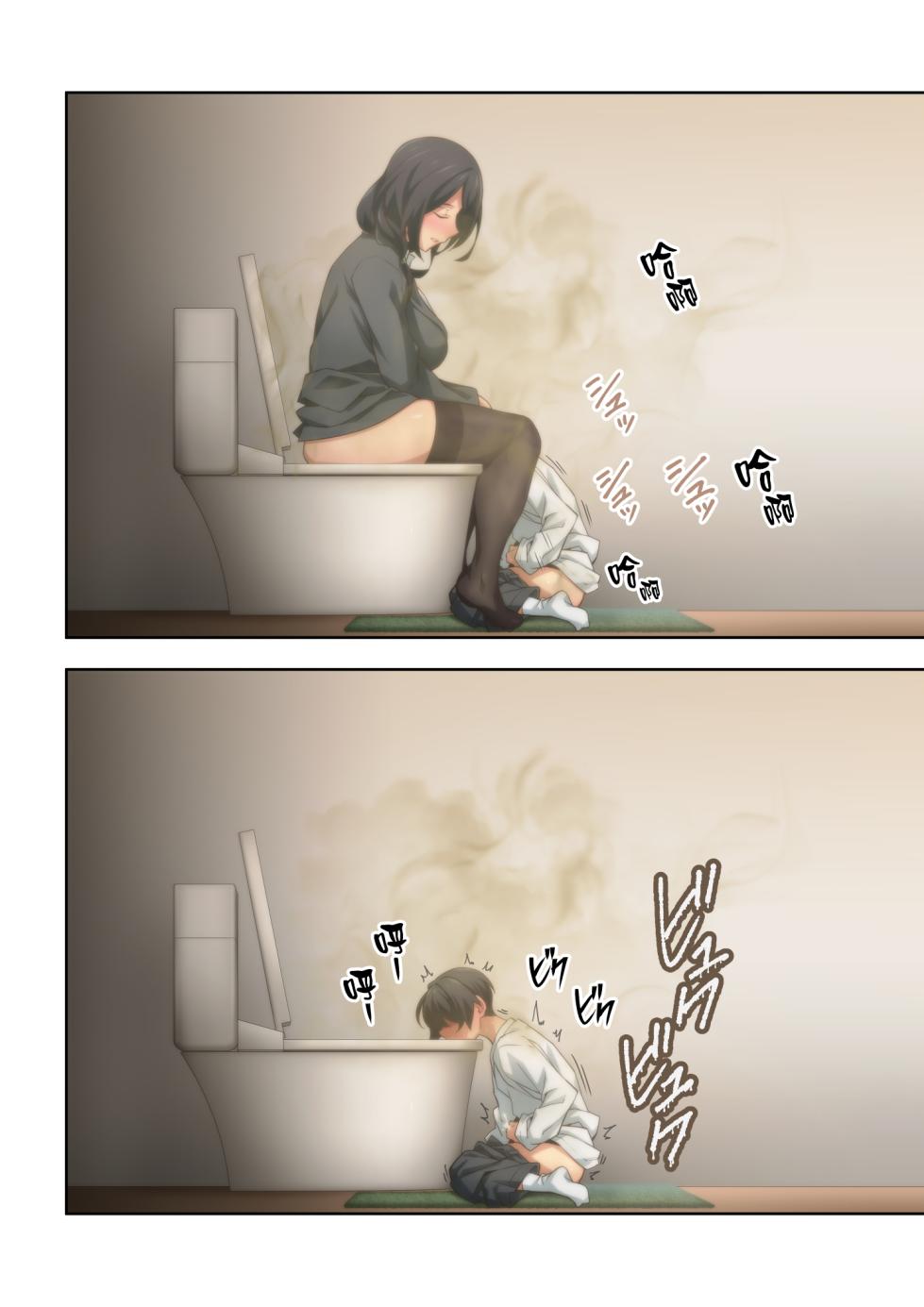 [Kaori no Chikara (Kaze no Koe)] Akogare no Rinjin no Hitozuma ni Jitaku no Toile o Kashitara Orei ga Onara datta. | 把家裡的廁所借給心儀的鄰居人妻後回禮居然是放屁。 [Chinese] [臭鼬娘漢化組] - Page 32