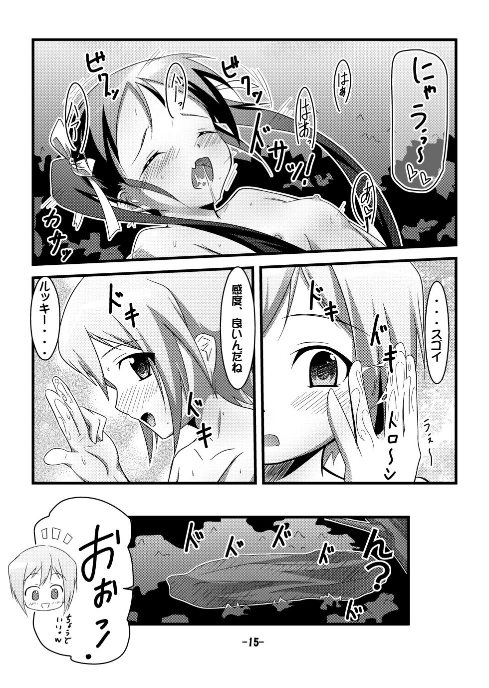 [Manten Hoshizora (Hoshi Nohara)] Gekitsuiou@501 (Strike Witches) [Digital] - Page 13