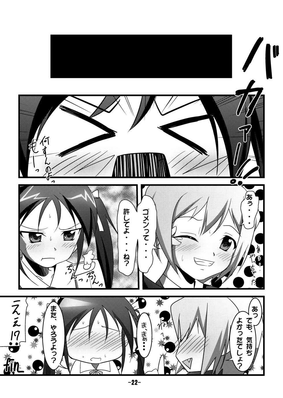 [Manten Hoshizora (Hoshi Nohara)] Gekitsuiou@501 (Strike Witches) [Digital] - Page 20