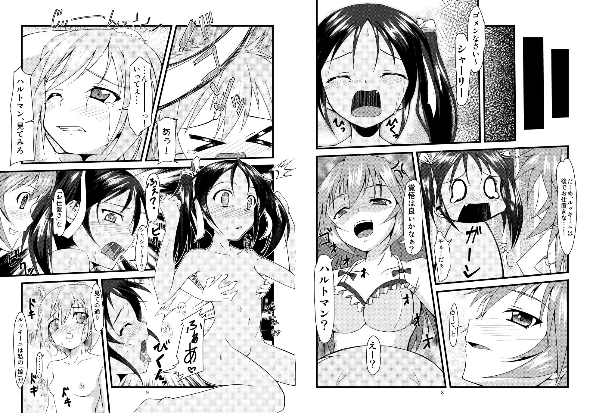 [Manten Hoshizora (Hoshi Nohara)] Gekitsuiou@501 #03 (Strike Witches) [Digital] - Page 5