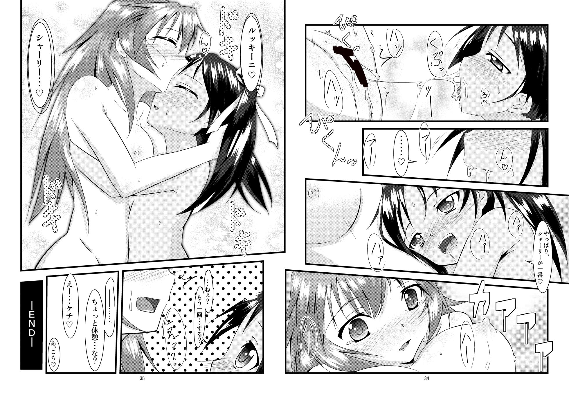 [Manten Hoshizora (Hoshi Nohara)] Gekitsuiou@501 #03 (Strike Witches) [Digital] - Page 18
