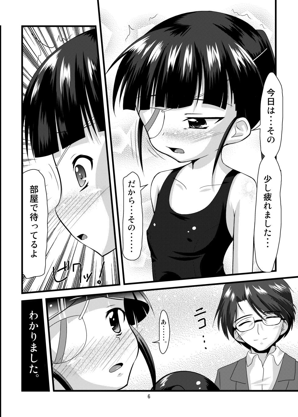 [Manten Hoshizora (Hoshi Nohara)] _UNRIPE＃02 (Strike Witches) [Digital] - Page 4