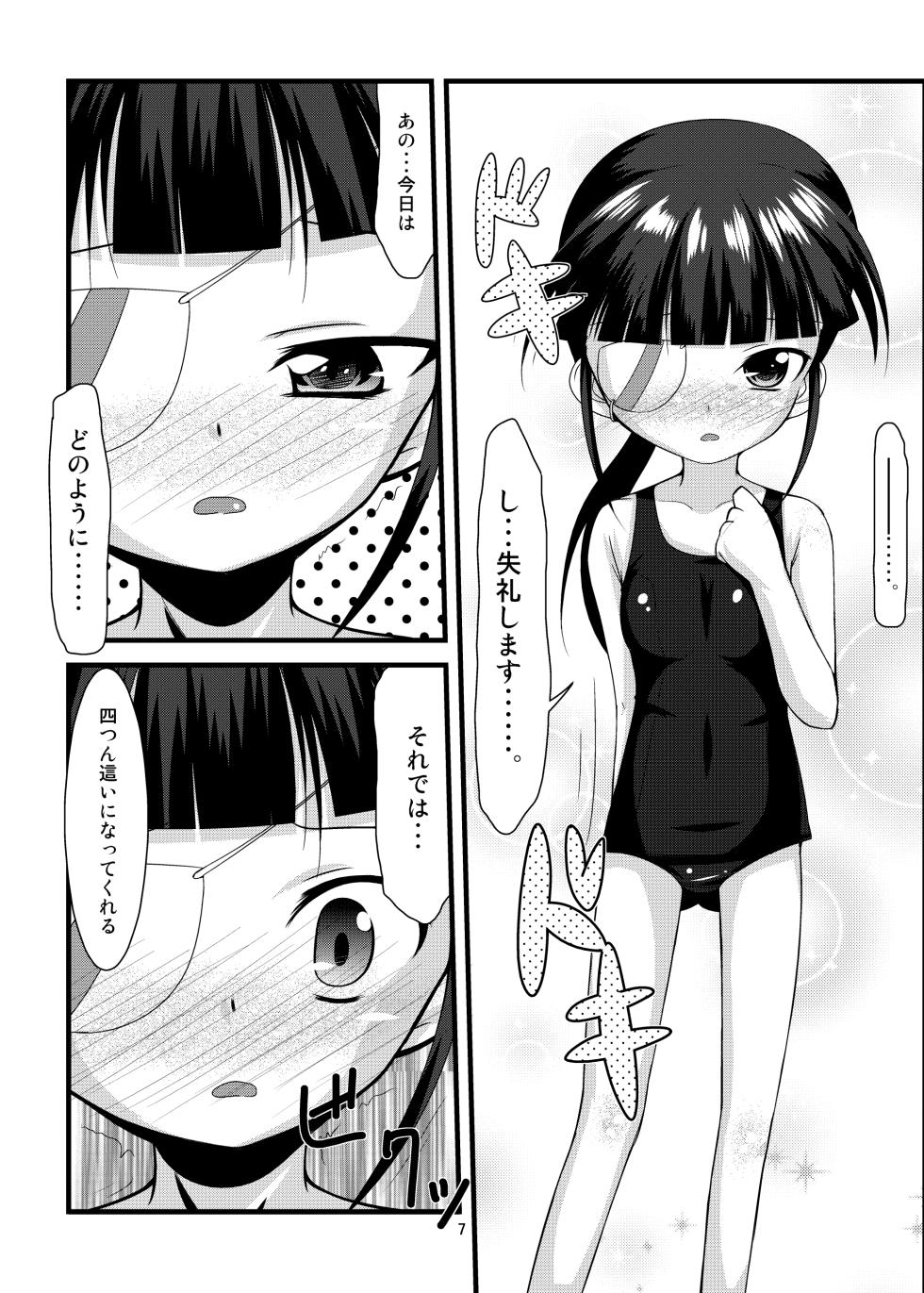 [Manten Hoshizora (Hoshi Nohara)] _UNRIPE＃02 (Strike Witches) [Digital] - Page 5