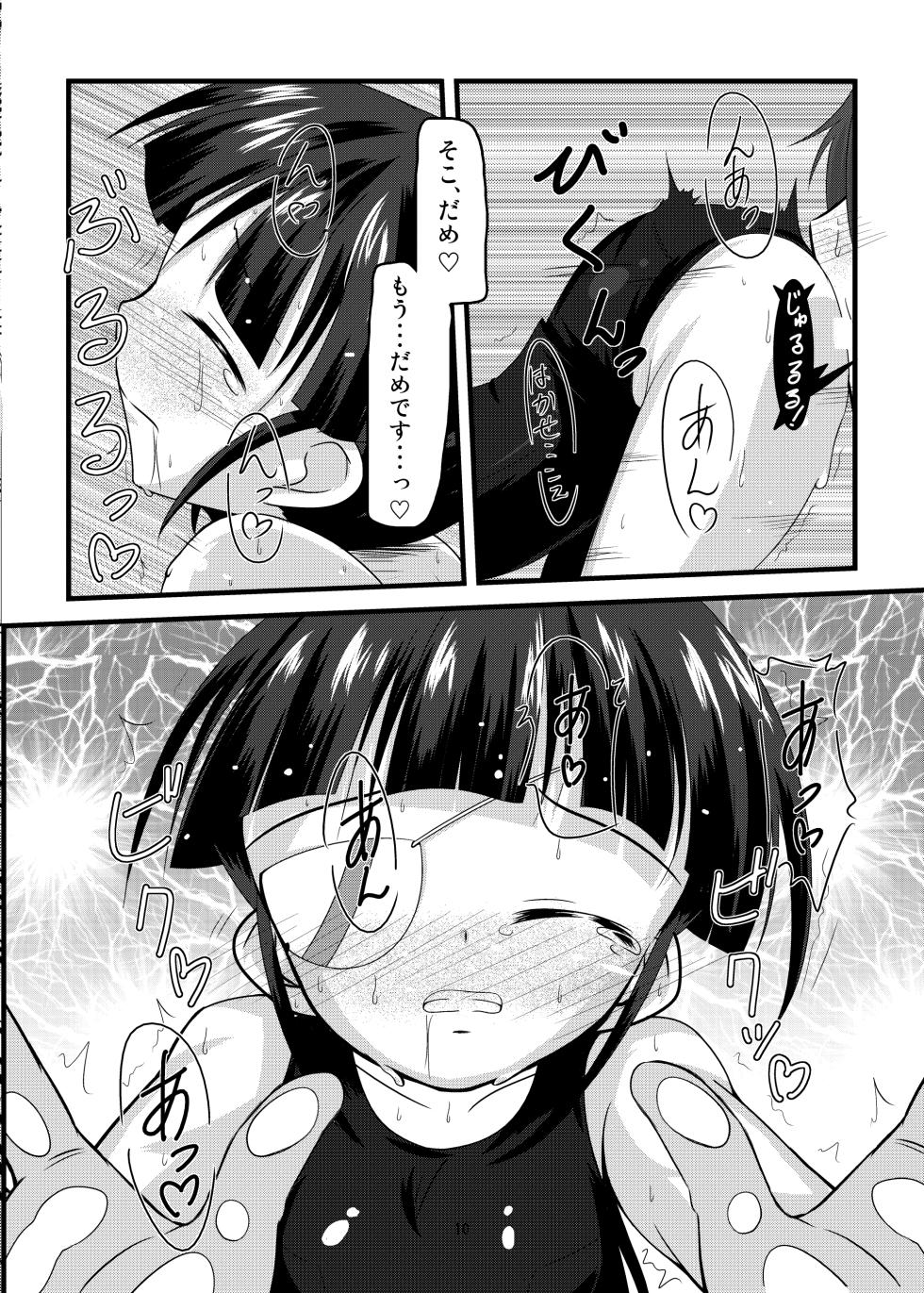 [Manten Hoshizora (Hoshi Nohara)] _UNRIPE＃02 (Strike Witches) [Digital] - Page 8