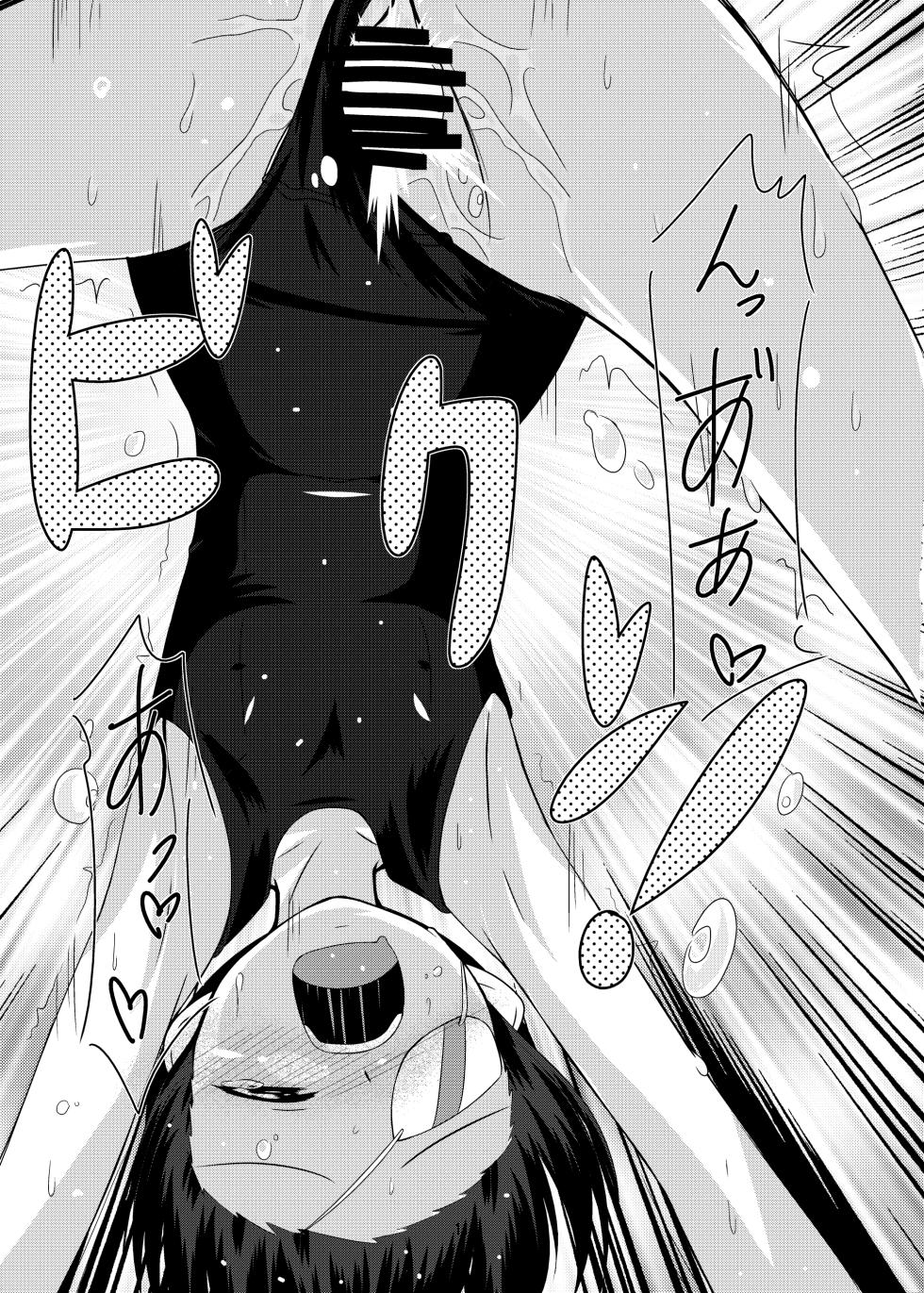 [Manten Hoshizora (Hoshi Nohara)] _UNRIPE＃02 (Strike Witches) [Digital] - Page 9