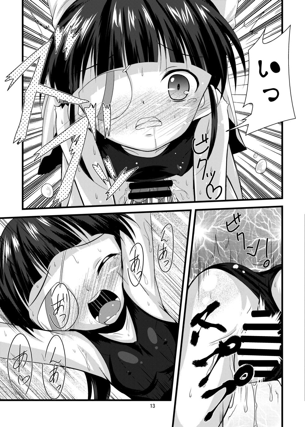 [Manten Hoshizora (Hoshi Nohara)] _UNRIPE＃02 (Strike Witches) [Digital] - Page 11