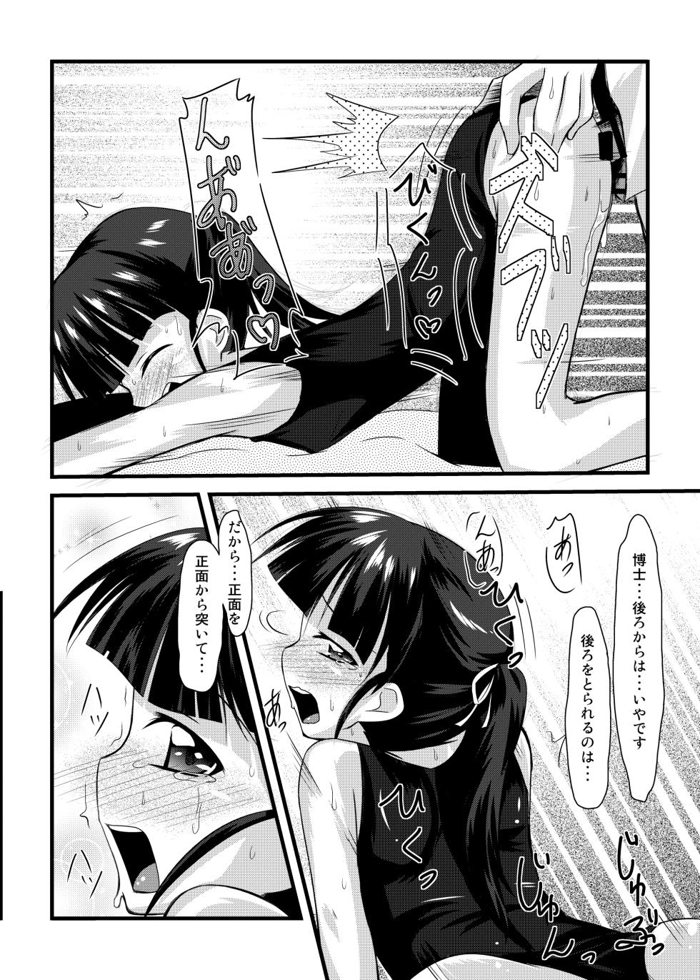 [Manten Hoshizora (Hoshi Nohara)] _UNRIPE＃02 (Strike Witches) [Digital] - Page 12