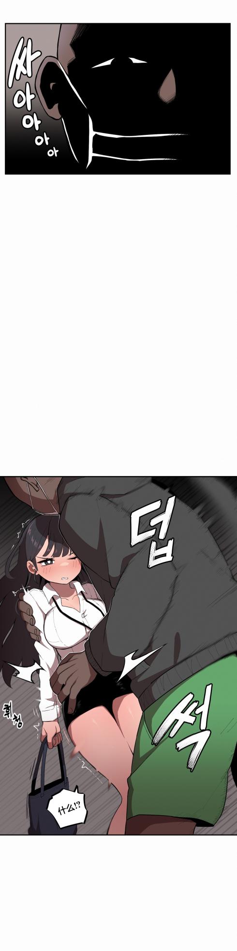 [MangMoongMing] Step Sis x Big Bro | 조그만 누나와 큰 동생.  | 小不点姐姐与大块头弟弟 [中文翻译]（更新中） - Page 5