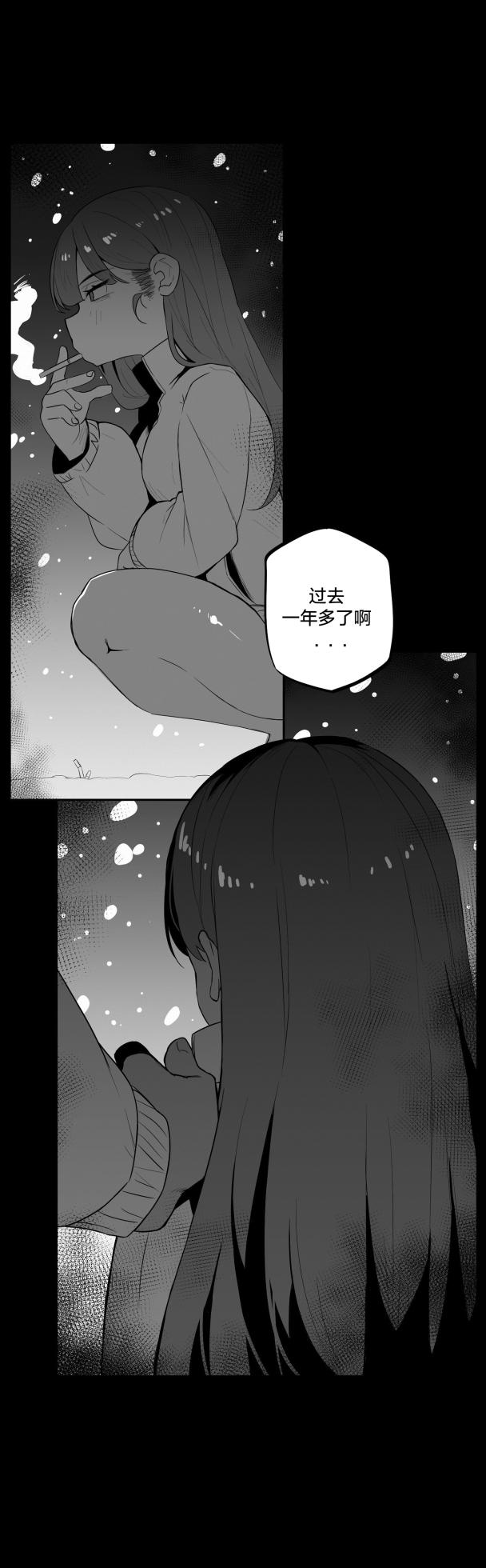 [MangMoongMing] Step Sis x Big Bro | 조그만 누나와 큰 동생.  | 小不点姐姐与大块头弟弟 [中文翻译]（更新中） - Page 41