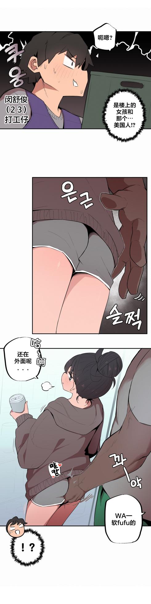 [MangMoongMing] Step Sis x Big Bro | 조그만 누나와 큰 동생.  | 小不点姐姐与大块头弟弟 [中文翻译]（更新中） - Page 55