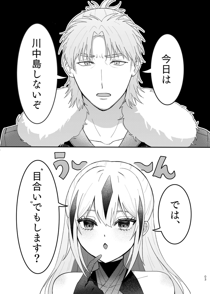 [ Mūna/ ōno ][Shinkan sanpuru] haru komi 3/ 17 harukage hon[ fate grand order ) - Page 2