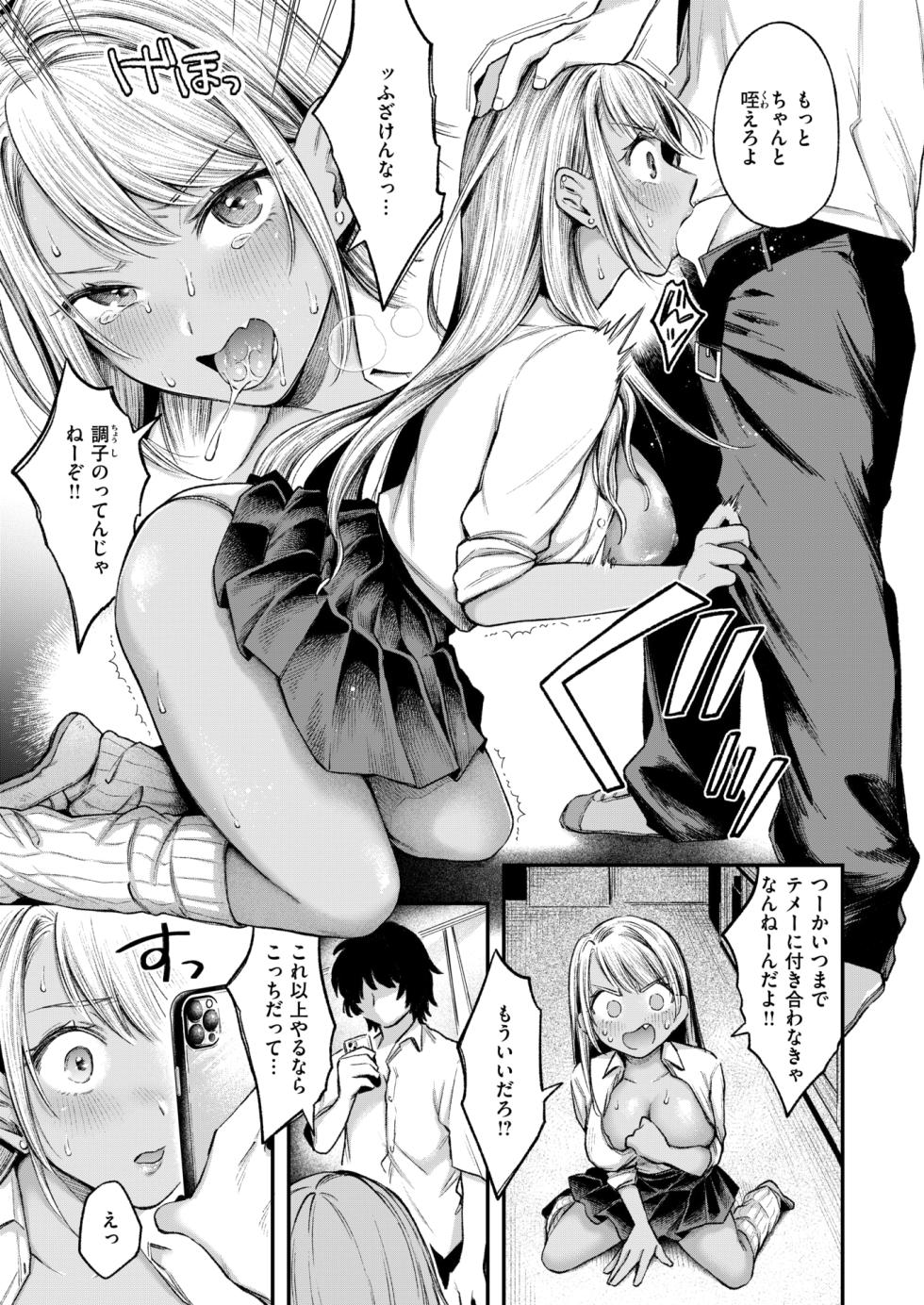 [を図さとる] BAD GIRL - Page 13