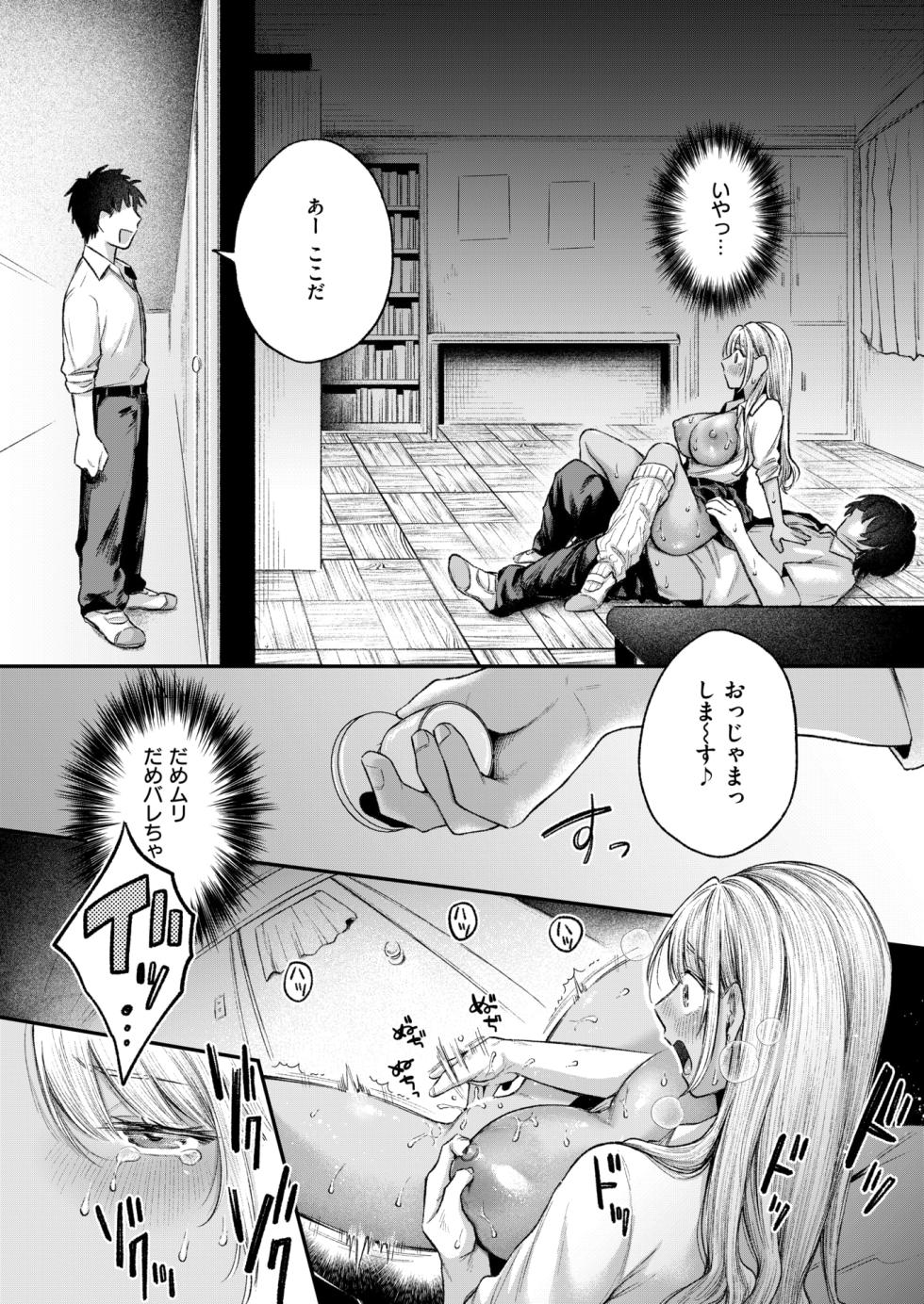 [を図さとる] BAD GIRL - Page 30