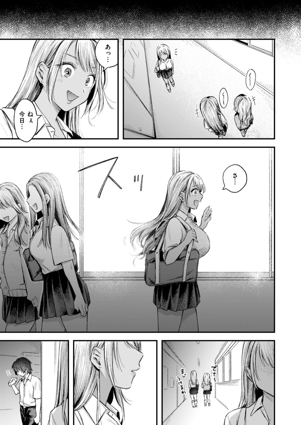 [を図さとる] BAD GIRL - Page 33