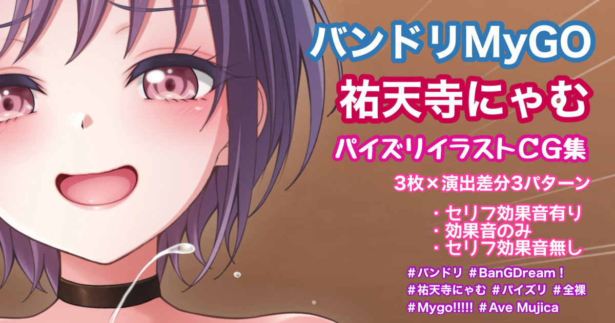 [Tina] パイズリイラスト (BanG Dream!) - Page 1