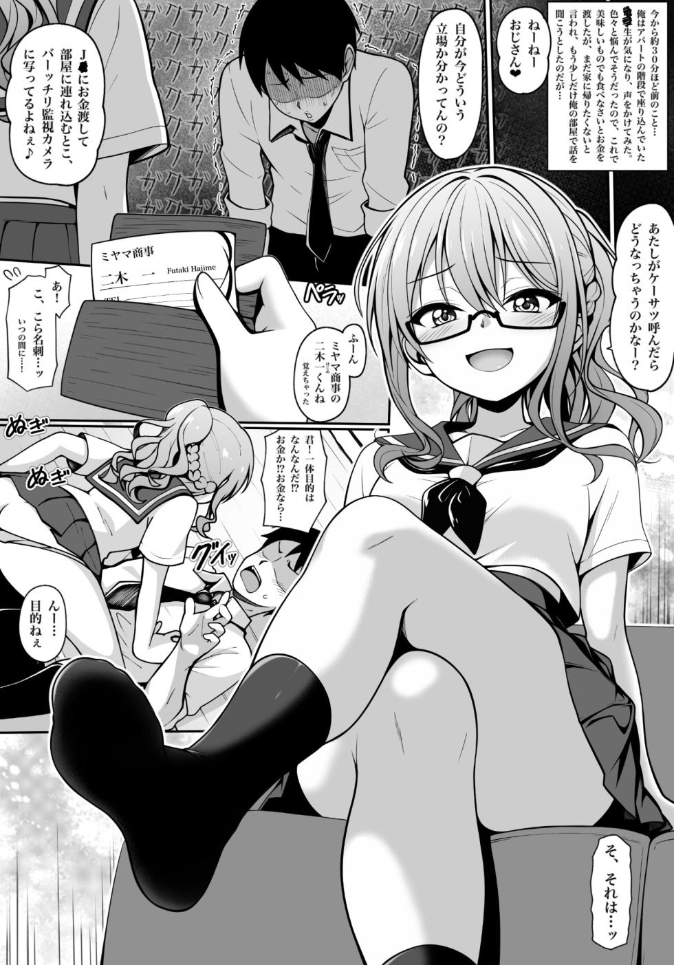 [Tina] 小悪魔漫画 - Page 2