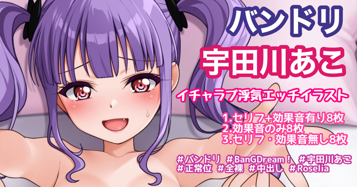 [Tina] 正常位浮気セ◯クス (BanG Dream!) - Page 1