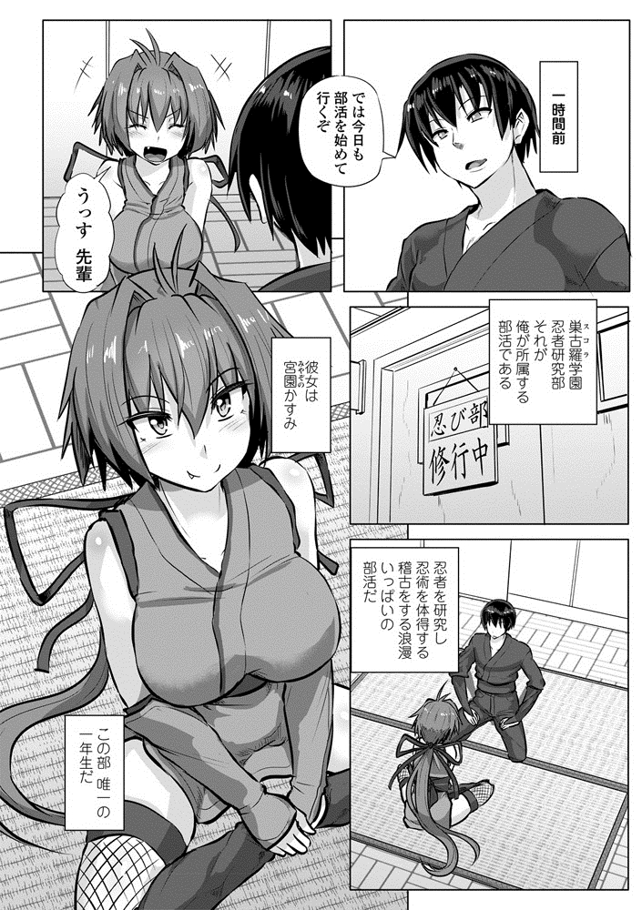 [くもえもん] 緊縛くノ一淫奔帳 (COMIC ペンギンクラブ山賊版 2020年9月号) [DL版] - Page 2